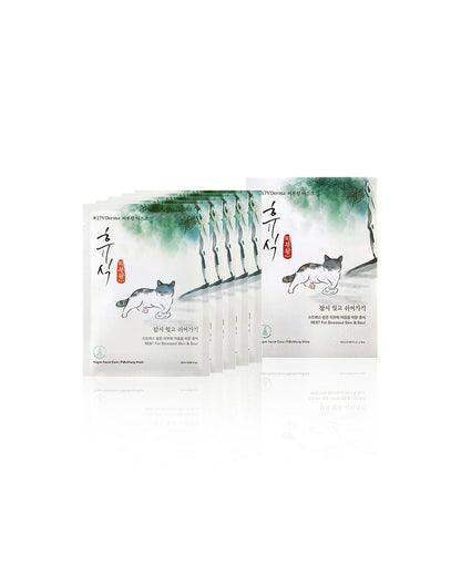 PibuWang Mask - REST (5pack) Sheet Mask #17VDerma 
