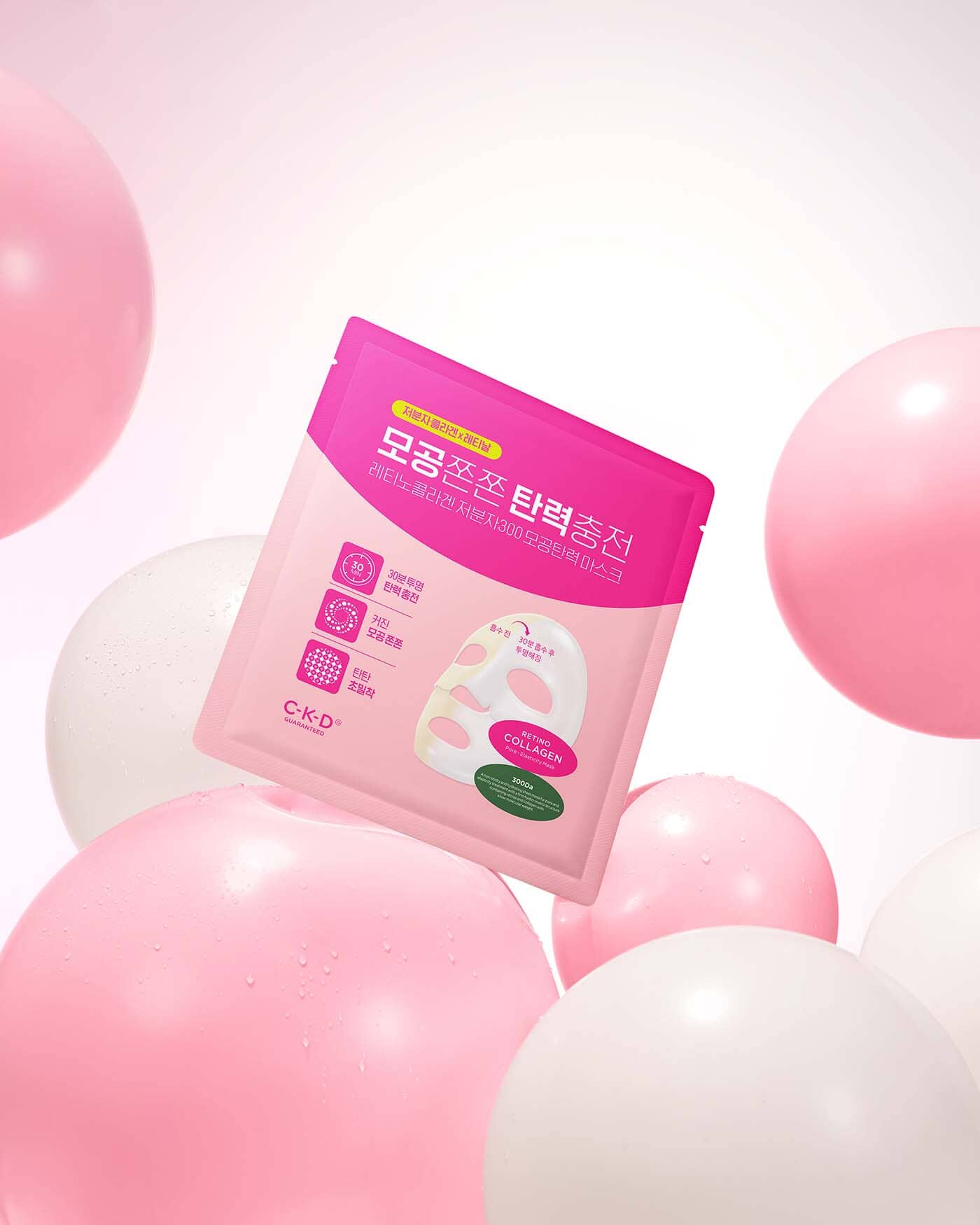 Retino Collagen Small Molecule 300 Pore & Elasticity Mask Sheet Mask CKD Guaranteed 
