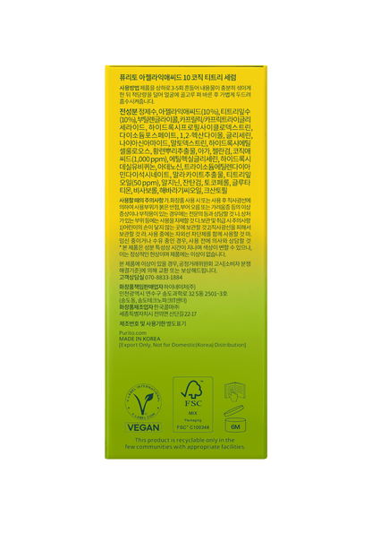 Azelaic Acid 10 Kojic Tea Tree Serum Serum/Ampoule Purito Seoul 