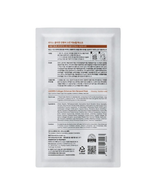 Collagen Enhancer Skin Renewal Mask Sheet Mask LEADERS 