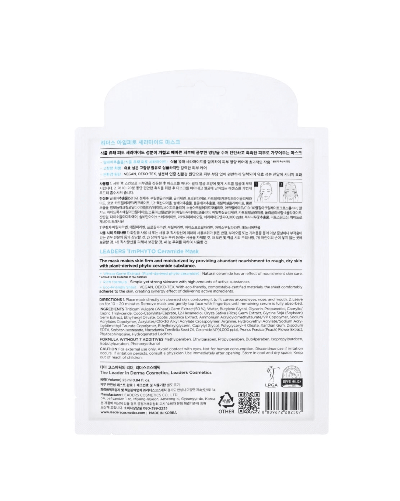 ImPHYTO Ceramide Mask Sheet Mask LEADERS 