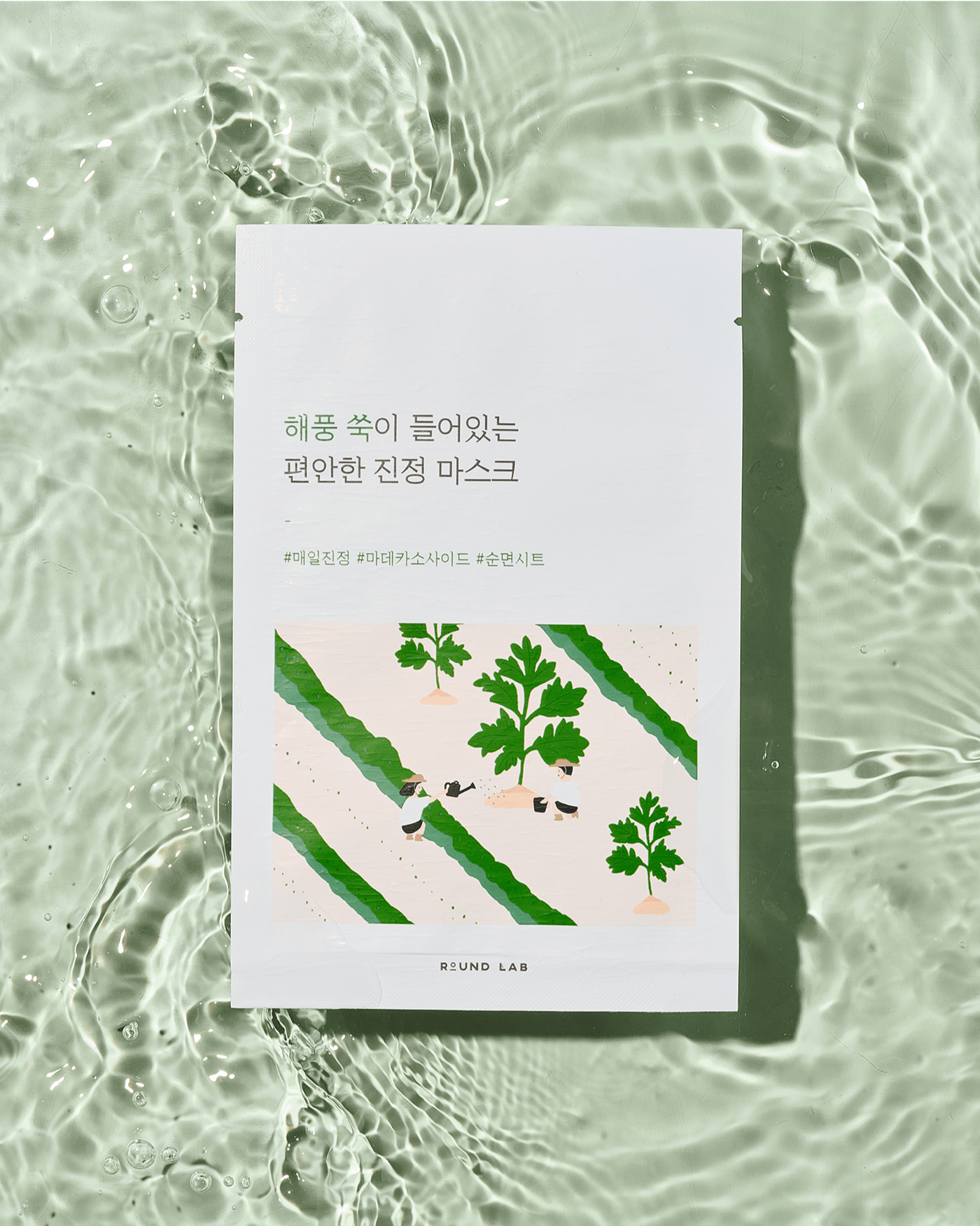 Mugwort Calming Sheet Mask (10 Pack) Sheet Mask ROUND LAB 