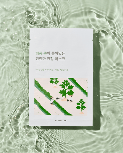 Mugwort Calming Sheet Mask (10 Pack) Sheet Mask ROUND LAB 